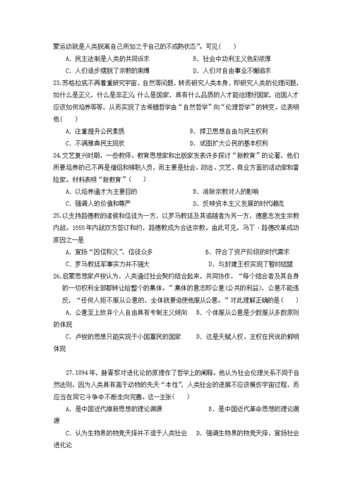 黑龙江省鹤岗市第一中学2018 2019学年高二历史上学期期中试题