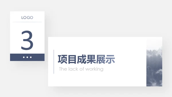 稳重大气工作总结汇报PPT模板