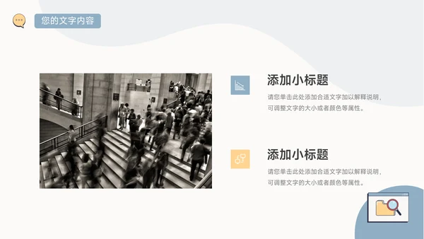 黄蓝个性插画风简约学习汇报PPT模板