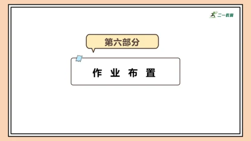 【课堂无忧】人教版一年级上册2.13 加、减混合（课件）(共30张PPT)