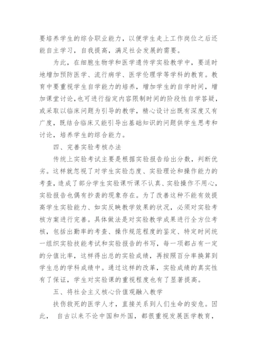 医学生毕业论文精编.docx