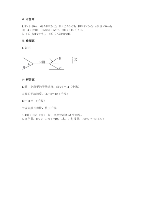 小学三年级下册数学期中测试卷附答案ab卷.docx