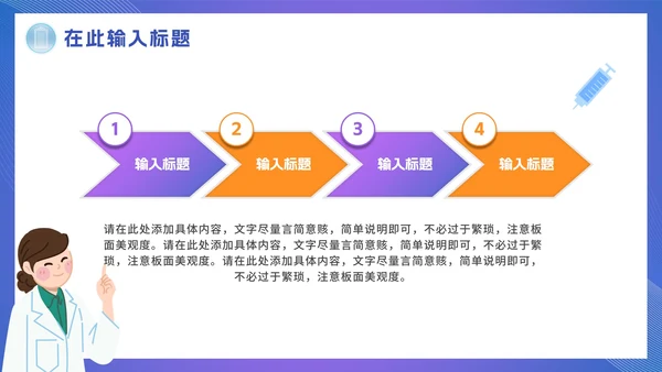 紫色渐变医生医疗医学汇报PPT模板