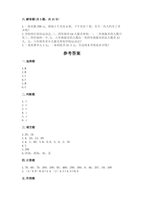 小学数学三年级下册期末测试卷（模拟题）word版.docx
