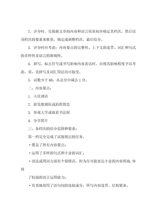 20222023北京海淀区高三(一模)英语答案