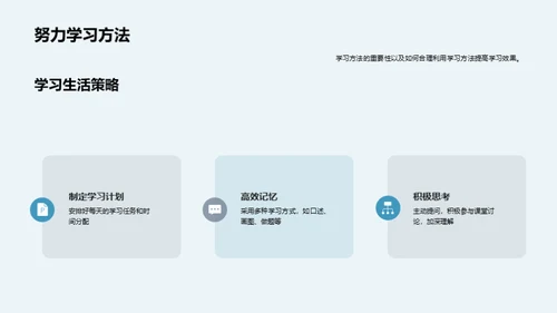 四年级新征程