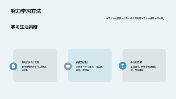 四年级新征程