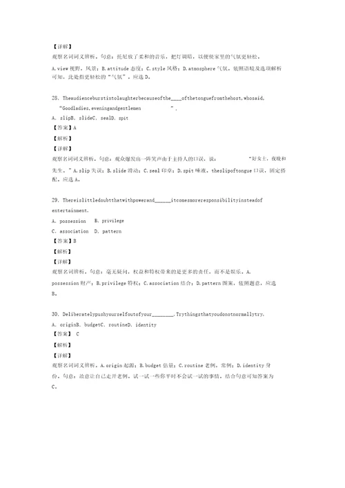 名词基础练习题