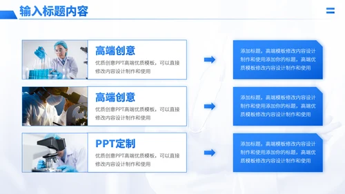 蓝色医学课题研究病理分析医疗医药医生工作汇报述职答辩年中报告职称评级PPT模板