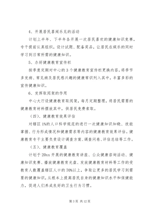 社区教育年度工作计划 (2).docx