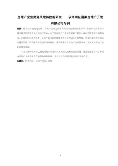 陈品合-论文定稿.docx