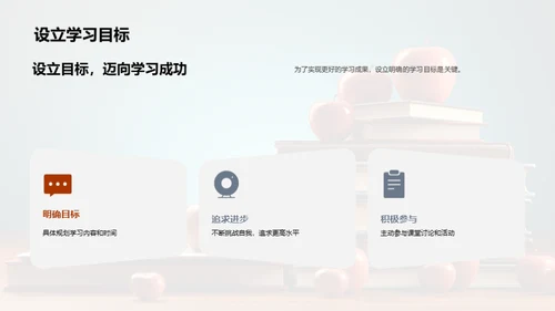 四年级新篇章
