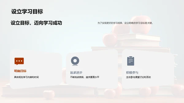 四年级新篇章
