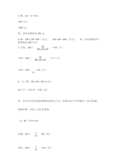 青岛版六年级数学下册期末测试题精品（考点梳理）.docx