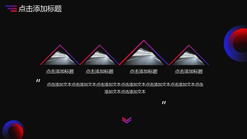 网页风汽车行业通用PPT模板