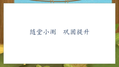 【核心素养】部编版语文一年级下册-16. 动物王国开大会 第1课时（课件）