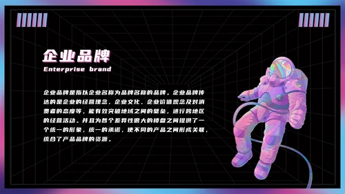 精品酸性设计新品牌发布PPT模板