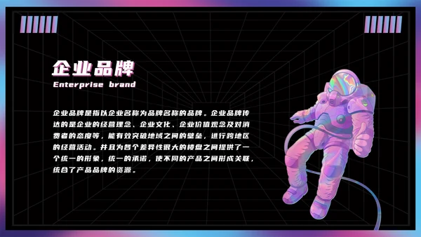 精品酸性设计新品牌发布PPT模板