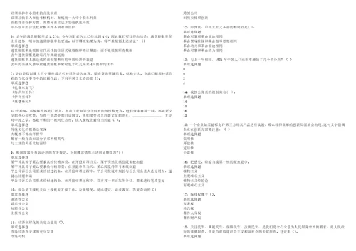 北市事业编招聘2022年考试模拟试题及答案解析5套7