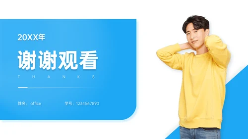 蓝色商务风工作汇报人物背景的通用PPT模板