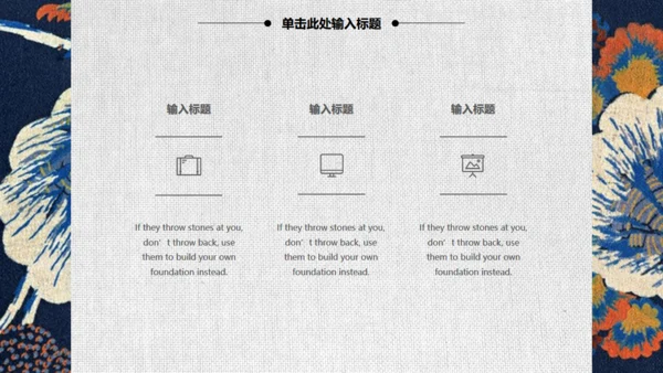 日系复古风文创设计通用PPT模板