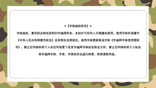 组织儿童夏令营活动通用PPT模板