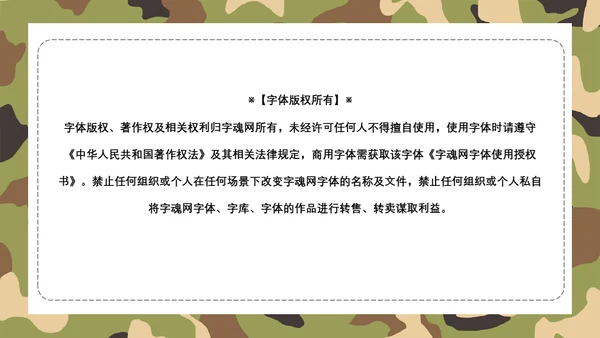 组织儿童夏令营活动通用PPT模板