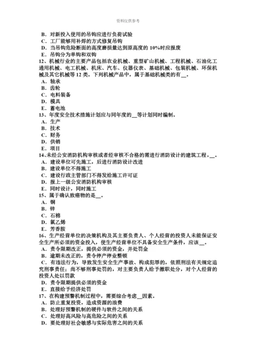 上半年新疆安全工程师安全生产建筑施工装载机安全操作规程考试试卷.docx