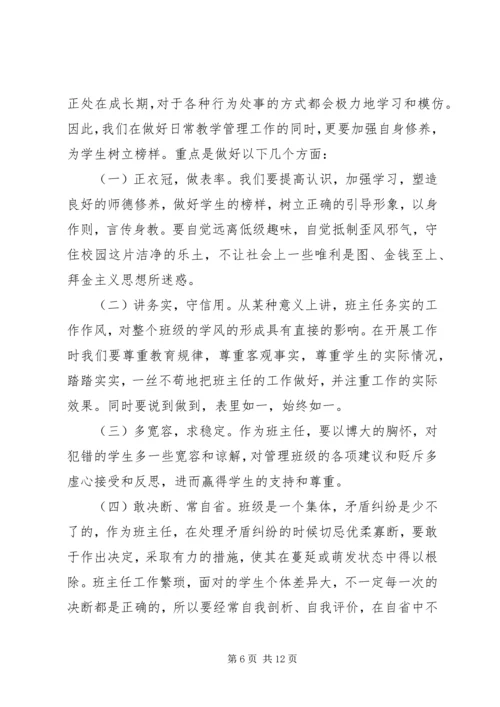 第一篇：学习三严三实心得.docx