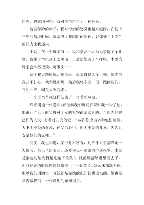 2022精选节日作文合集8篇