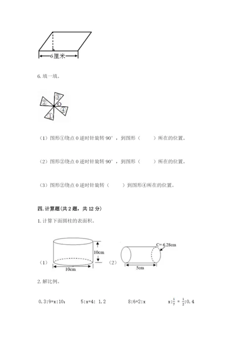 北师大版数学六年级下册期末测试卷（考试直接用）word版.docx
