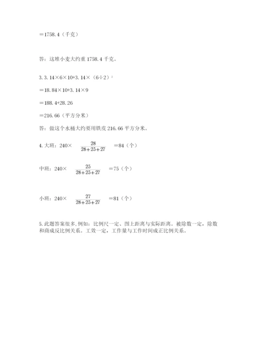 北师大版六年级下册数学期末测试卷精品【全优】.docx