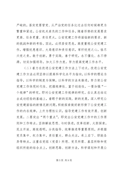 新形势下加强国有企业党建工作的思考和实践 (3).docx