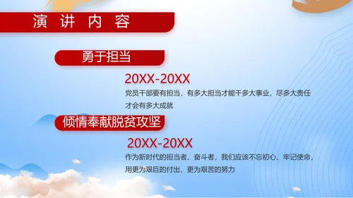 八一部队军事工作总结汇报动态PPT模板
