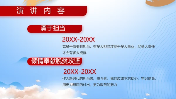 八一部队军事工作总结汇报动态PPT模板