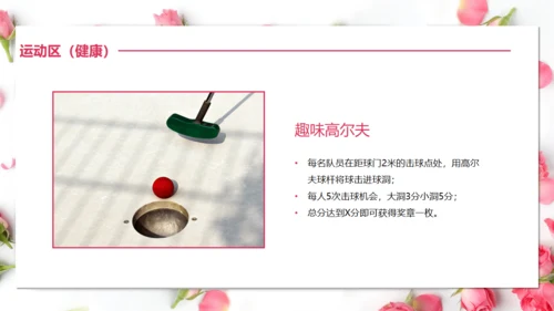 三八妇女节女神活动策划方案通用PPT模板