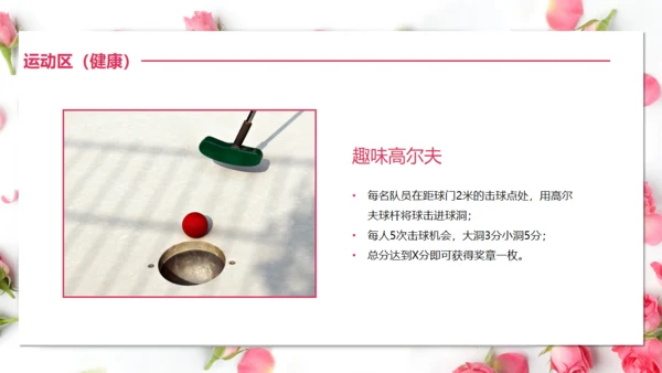 三八妇女节女神活动策划方案通用PPT模板