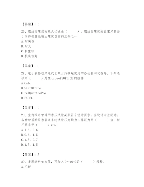 2024年施工员之装修施工基础知识题库含完整答案【历年真题】.docx