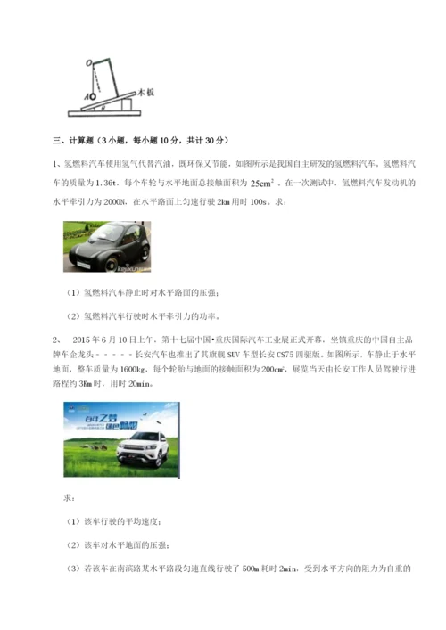 基础强化四川绵阳南山双语学校物理八年级下册期末考试同步测评试题（详解版）.docx