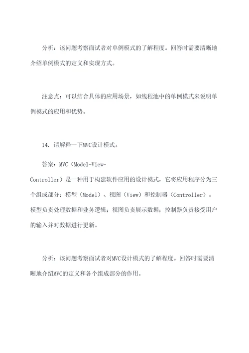 校招计算机常见面试题目