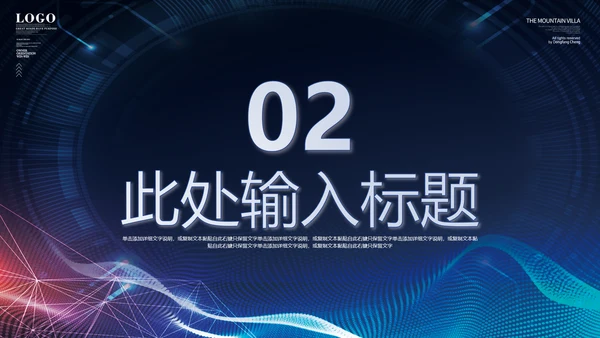 蓝色科技风互联网大数据产品介绍商业计划书ppt模板