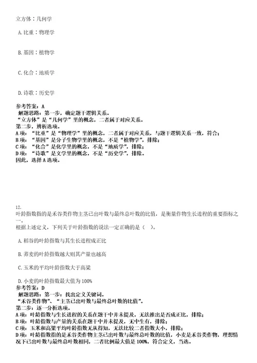 锡林郭勒盟2022年事业单位公开招聘工作人员笔试暂停举行考试押密卷含答案解析0