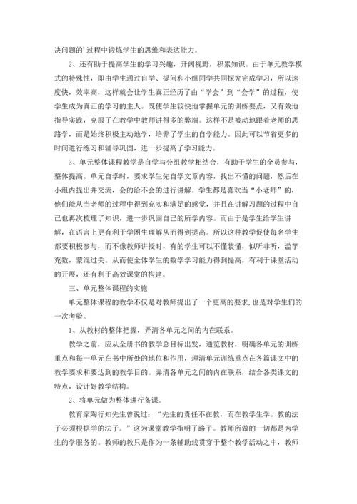 初中读书心得15篇.docx