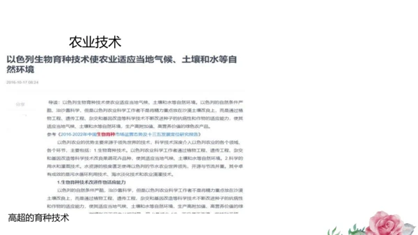 人文地理上册 3.5 干旱的宝地 课件（共19张PPT）