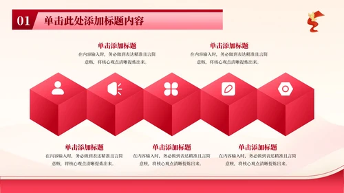 红色简洁党政风大气党史故事：半条被子的温暖PPT模板