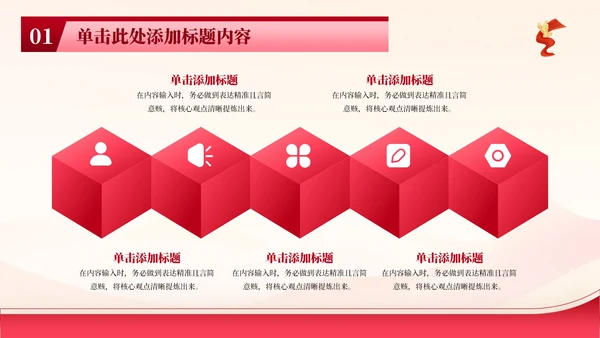 红色简洁党政风大气党史故事：半条被子的温暖PPT模板