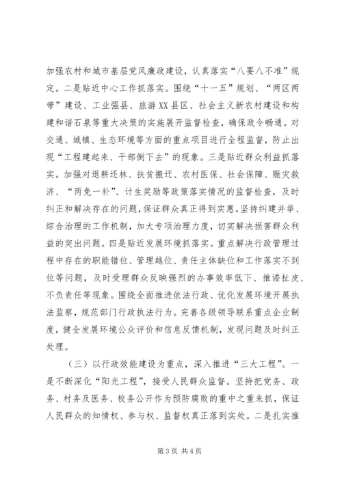 学习贯彻党章深入推进反腐倡廉.docx