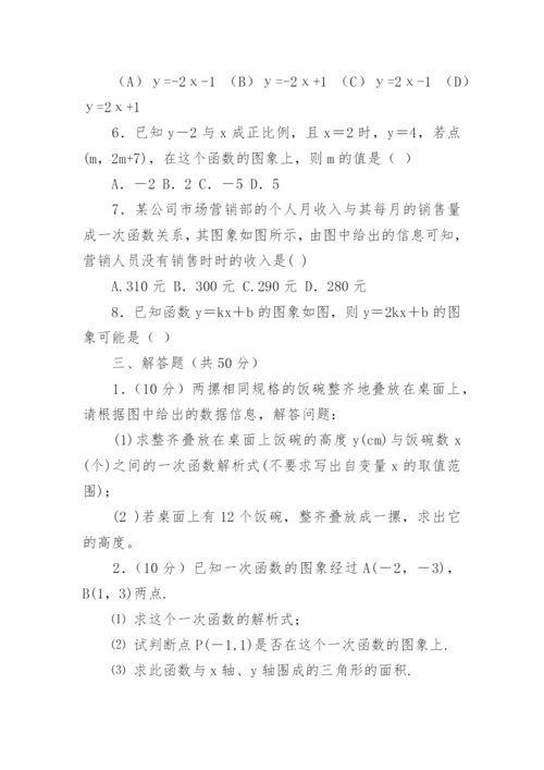 初二上册数学第一章测试题及答案.docx