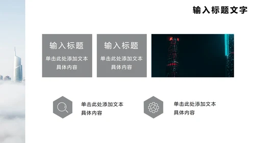 商务大气商业计划书PPT模板