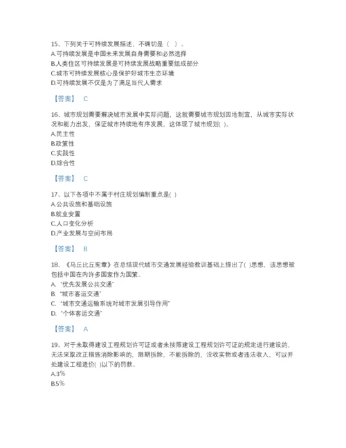 2022年江西省注册城乡规划师之城乡规划原理深度自测提分题库（易错题）.docx